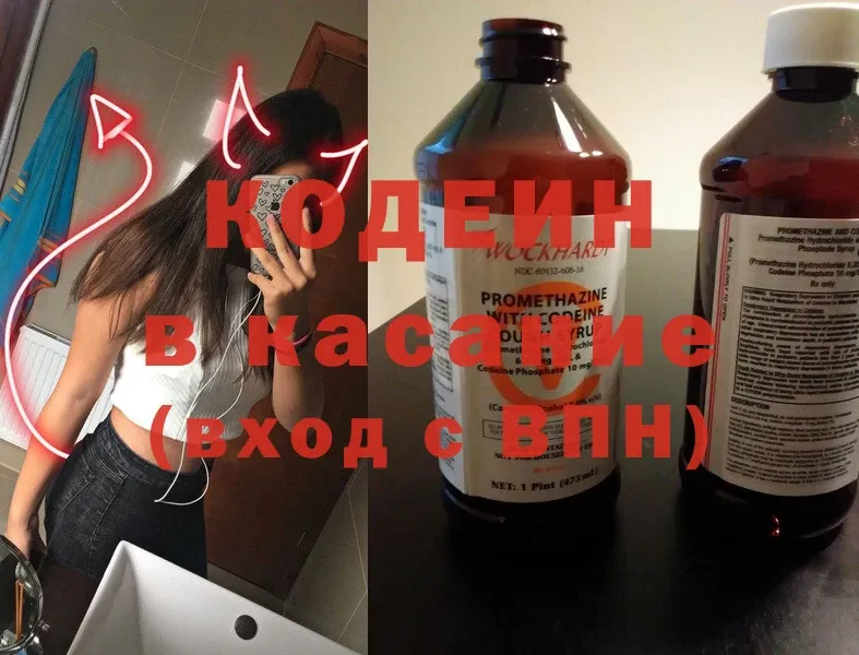 площадка клад  Болхов  Кодеиновый сироп Lean Purple Drank  дарнет шоп 