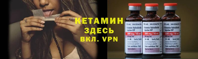 Кетамин VHQ  цены   Болхов 